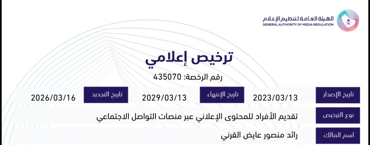 رائد القرني tweet media