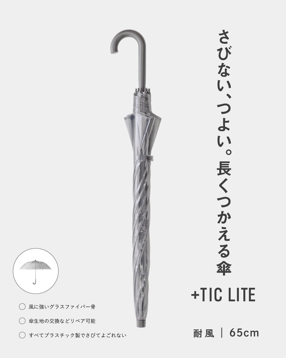 ticlite_doko's tweet photo. セブンイレブンで買えるちょっといい傘☔   
金属不使用のビニール傘で、  すべてのパーツをオリジナルの グレーカラーで統一しました。     

#雨 #コンビニ #ビニール傘 #プラスチックライト https://t.co/XEZwrAaTgs