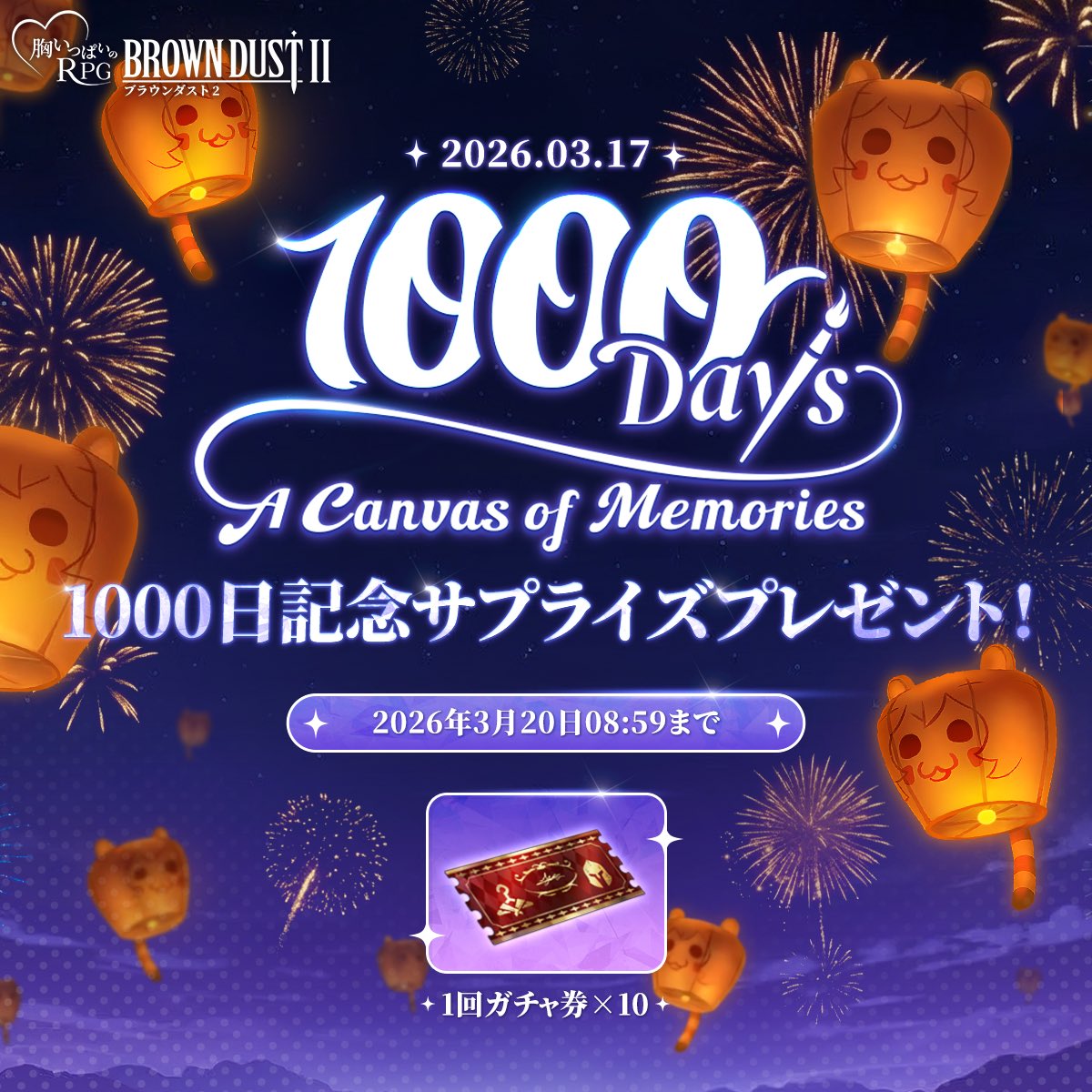 【公式】ブラウンダスト2 tweet media