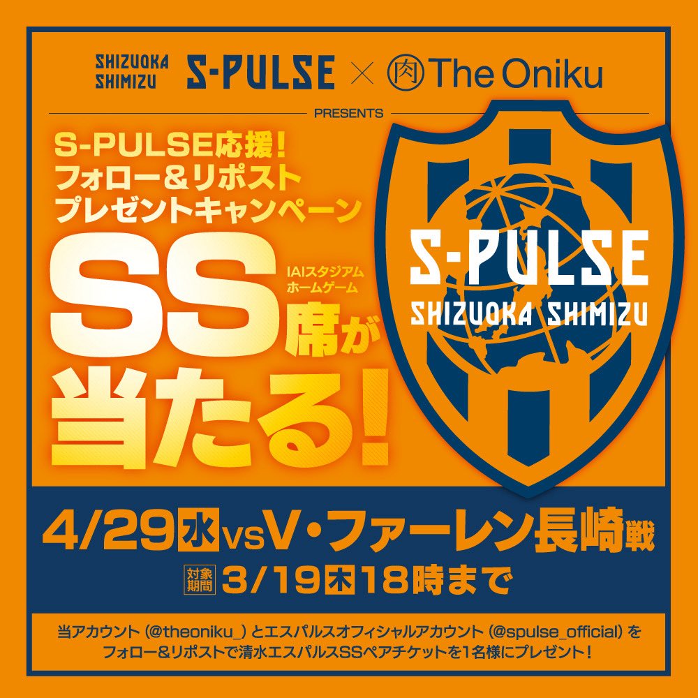 TheOniku🍖シズオカミート tweet media