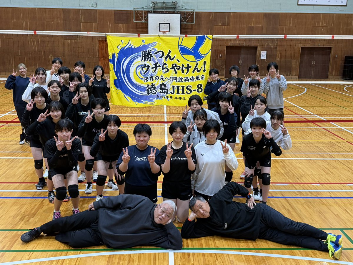 JHS8_U14's tweet photo. 令和7年度、締めくくりの追出し試合🏐

卒部生3��全てが、高校でもバレーを続けてくれます😊
指導者としては嬉しく思いますね❣️

駆けつけてくれた、OGの方々並びに保護者の皆様、ありがとうございました。

有意義なゲームができました。

高校卒業のOGも、大学でバレーするみたいです👍 https://t.co/8doaaEwddX