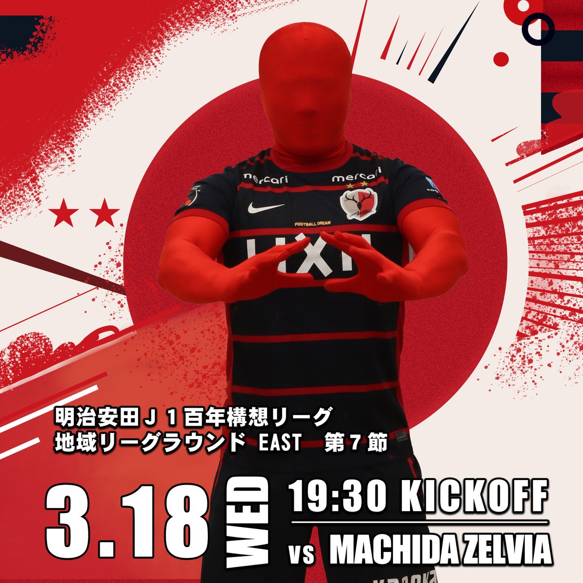 kashimaantpr's tweet photo. ⚽明日の試合は･･⚽

🏆 明治安田Ｊ１百年構想リーグ　第7節
🆚 ＃FC町田ゼルビア
🗓 3/18(水)19:30　K.O

5連勝！！
この勢い誰にも止められないッ！！

🎖️タイツマン注目選手🎖️
▶ GK　1　早川　友基　選手
止める！つなぐ！チームに不可欠なMVP！

🦌勝つ鹿ないッ🦌

#鹿嶋市アントラーズPR大使 https://t.co/MAYjkD76MU