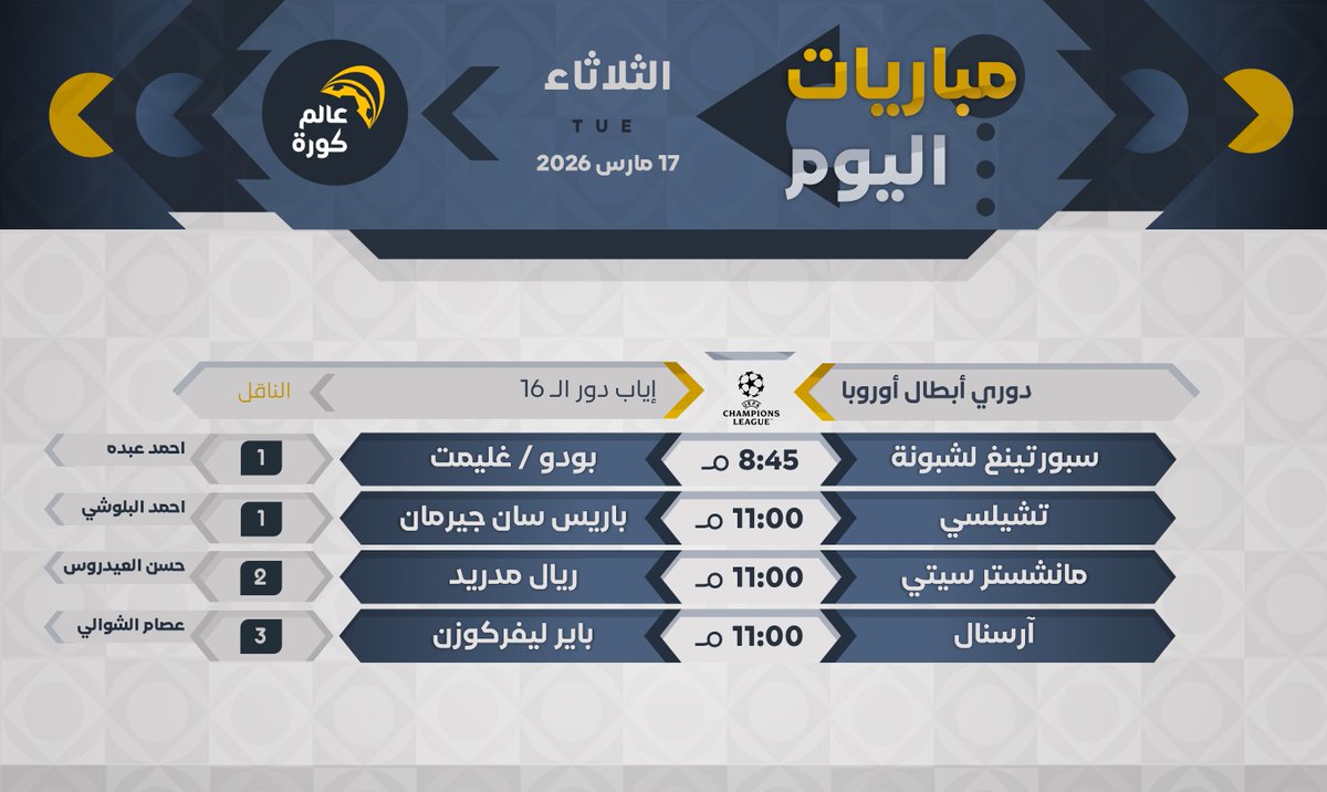 عالم كورة tweet media
