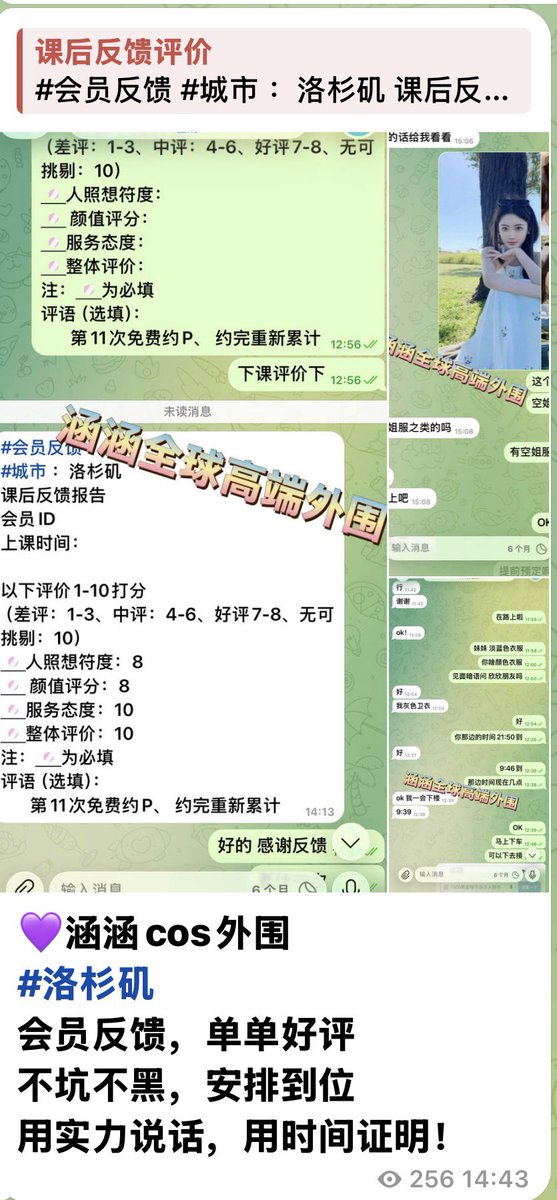 菡菡(全球c圈金牌经济) tweet media