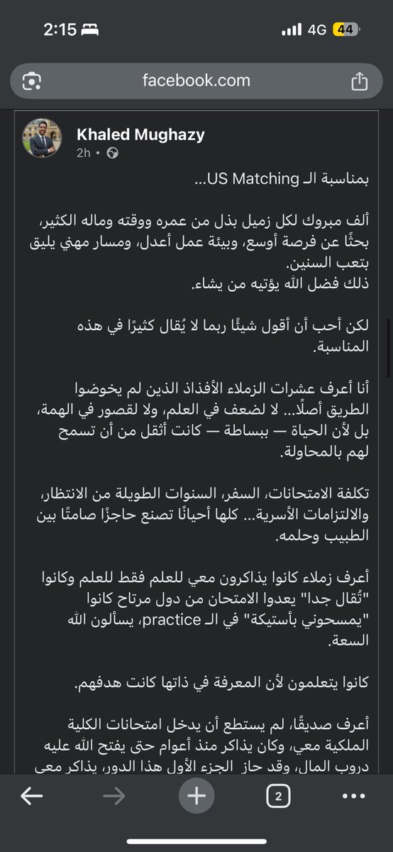 Mohamed Hatem tweet media