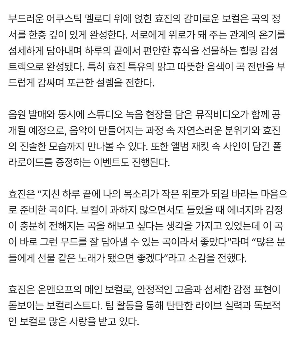 #ONF #HYOJIN will release a digital single called "Teddy Bear Love" under LibertaENM's music project LOWKEY US today at 12 noon KST

#온앤오프 #효진, 오늘(17일) 위로 담은 신곡 ‘Teddy Bear Love’ 발매 (naver.me/GwfF3xVl)
