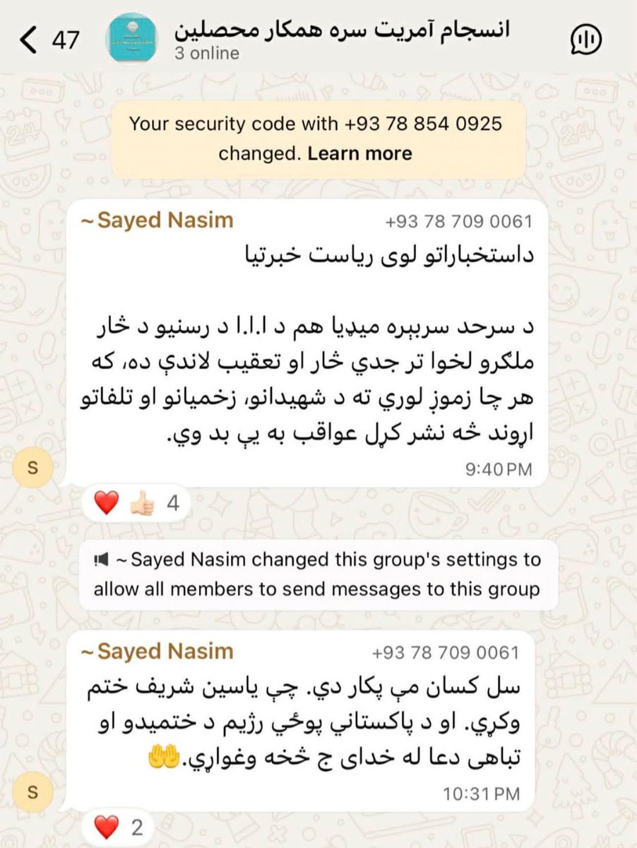 Saeed_Shinwarai's tweet photo. پاکستان درګرده ملکي، ملي او ستراتیژیک تاسیسات بمباروي.
پاکستان سره سیټلایت نه شته، یو څوک خو شته چې معلومات ورکوي.
د کواردینات ورکولو او جاسوسۍ په تور او شک یې تر اوسه ستاسو د خپلو صفونو څو کسه نیول شوي؟
د اخ ننګرهاره! اخ کونړه! اخ خوسته! په پوسټونو خو خلک ښه بندیانوئ! 
په عامو محضرونو کې خو د خپلو خلکو اعدامولو او په دورو وهلو ته په زور هم خلک راټولوئ!