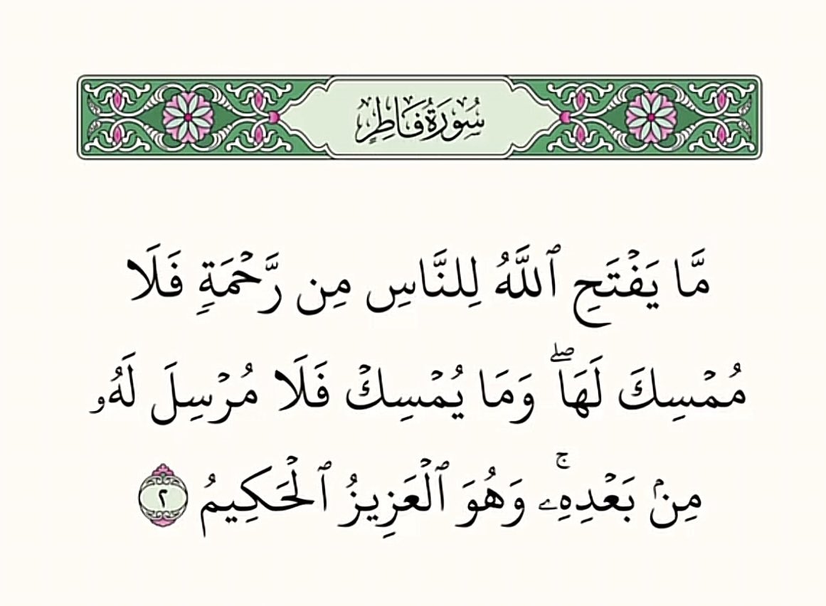 #مافاتك_الخير