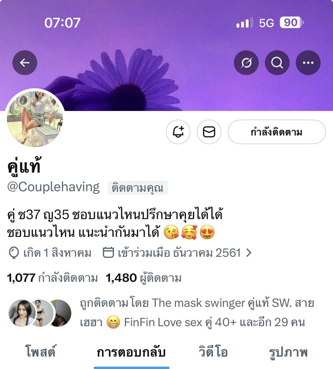 P&N conple tweet media