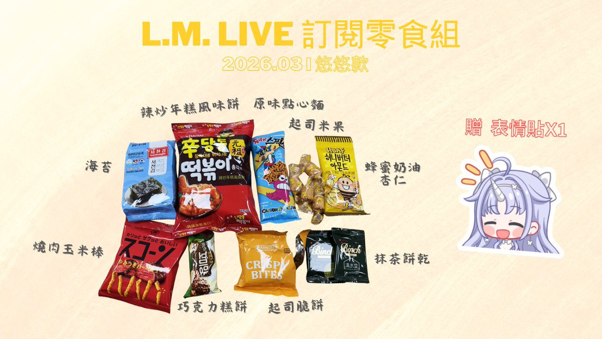 悠悠 ͚ L.M. 保育類 staff🦄 tweet media