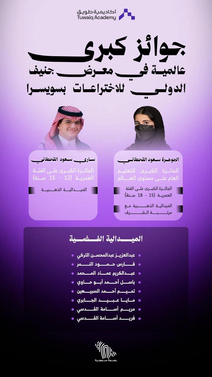 بصمـة سعوديـة tweet media