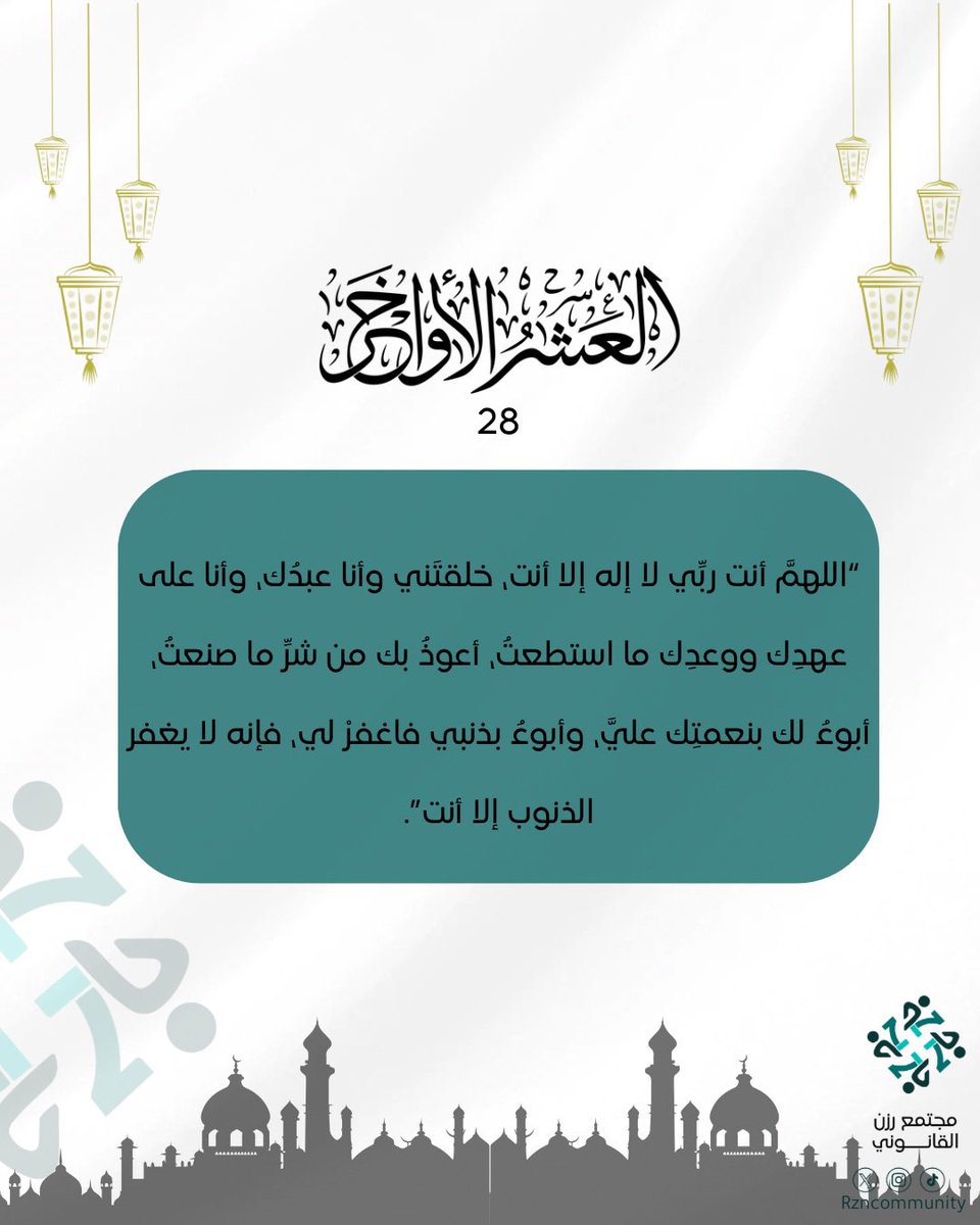 مجتمع رَزُن القانوني⚖️ tweet media