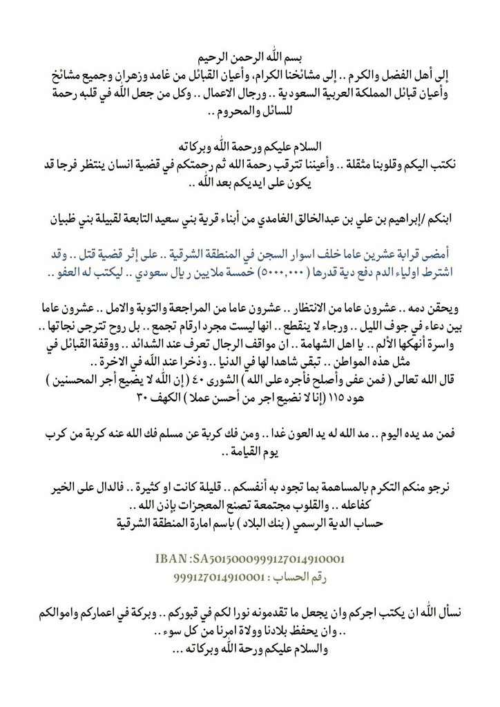 أ.علي بن سهيل الغامدي🇸🇦 tweet media