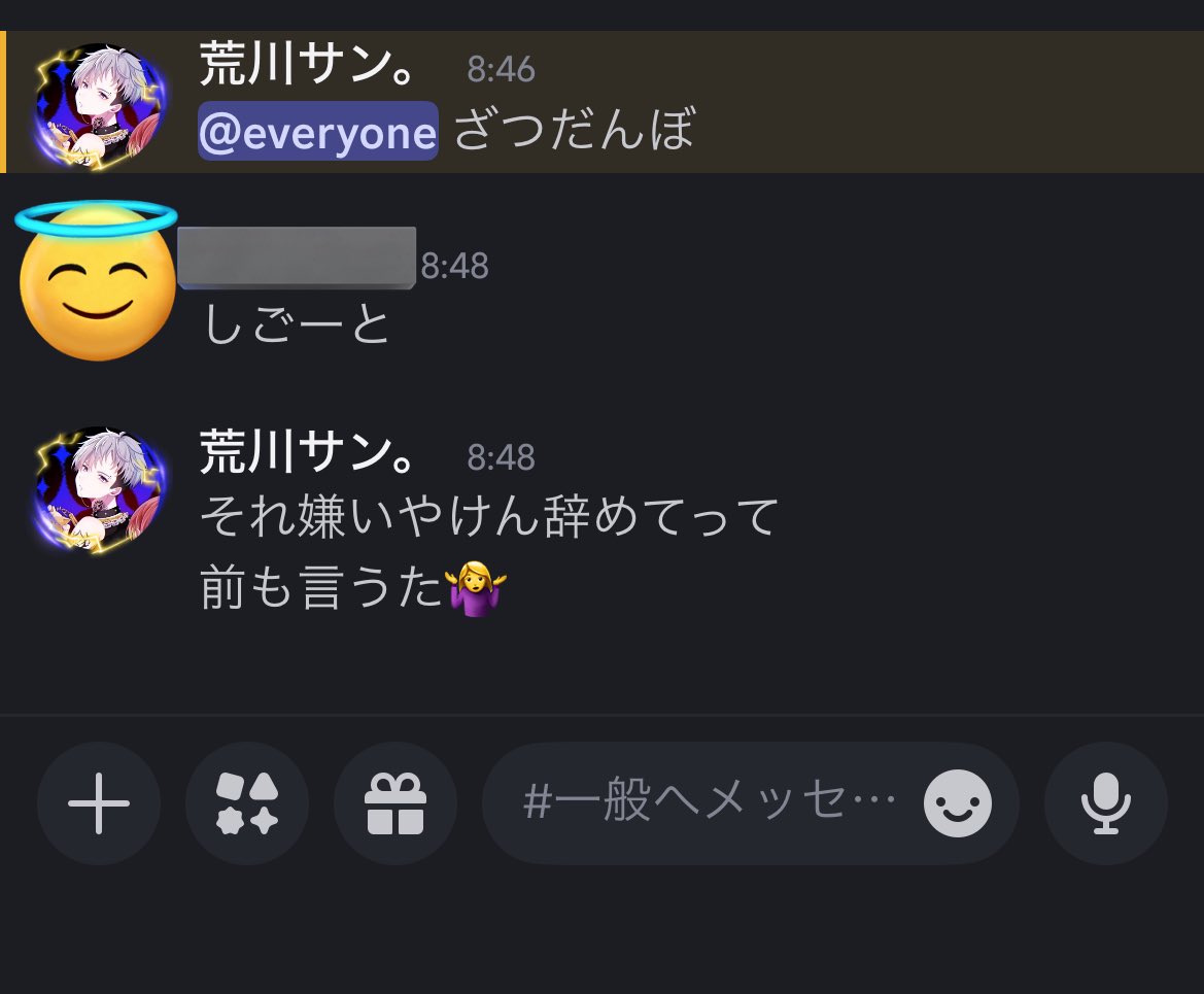 荒川サン。 tweet media