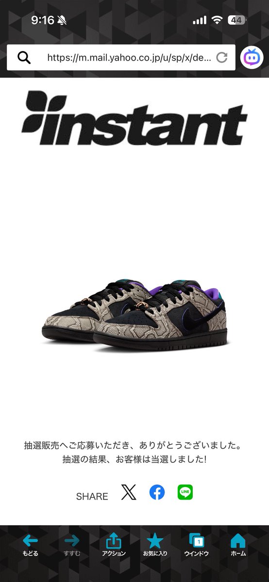 yasu47615's tweet image. あざす！
#instant #NIKE #ダショーンジョーダン