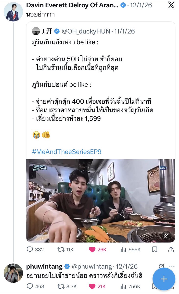 kokornki's tweet photo. คุณหนูรับเรื่องแล้วนะคะ ละแฟนคุณหนูก้น่าจะซาบแล้ว แต่งงที่คุณหนูไม่ได้มีการแก้ข่าวใดๆเลย 
อันนี้เรียกว่ายอมรับนะเนี่ย เหตุการณ์อะไรแบบนี้คล้ายๆ ตอนน้องเลี้ยงข้าวปอนด�� ละสตางค์มาเมนชั่น กับตอนน้องโควททวิตและเมนชั่นตอบแฟนคลับที่พูดถึงความสัมพันธ์ปภวอ่ะ น้องก้ตอบฟิลๆนี้เลย ไม่มีการแก้ตัวให้ตัวเอง จริงๆมันสามารถปล่อยผ่านได้แต่ไม่ทำนะ แปลว่าจริงป้ะ?!?😏 
ตอนแรกรีทวิตนี้ด้วยนะ ละอันรีอย่างไวคือพิรุธสุดๆ นี่ว่าเรื่องที่โฟร์ท���ล่าอาจจะไม่ใช่ความฝันละนะ อิอิ 

นี่รอชมไลฟ์วันที่ 20 นี้เลยว่าคุณหนูจะแก้เกมยังไง แต่แฟนคุณหนูน่าจะไม่แก้เพราะฮีน่าจะถูกใจไม่มากก้น้อย เผลอๆทักไปตบรางวัลให้น้องๆด้วยซ้ำ!😏