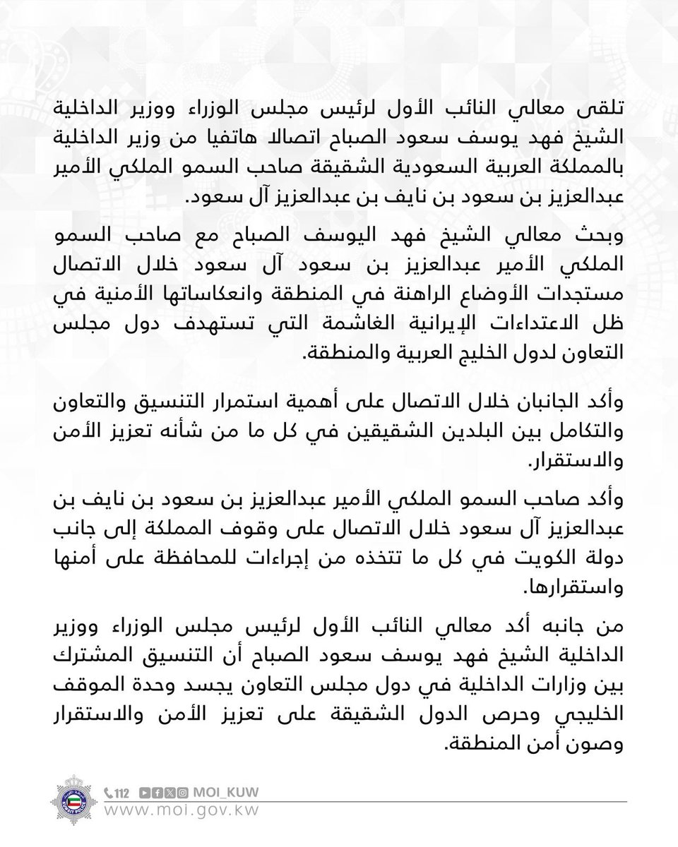 وزارة الداخلية tweet media