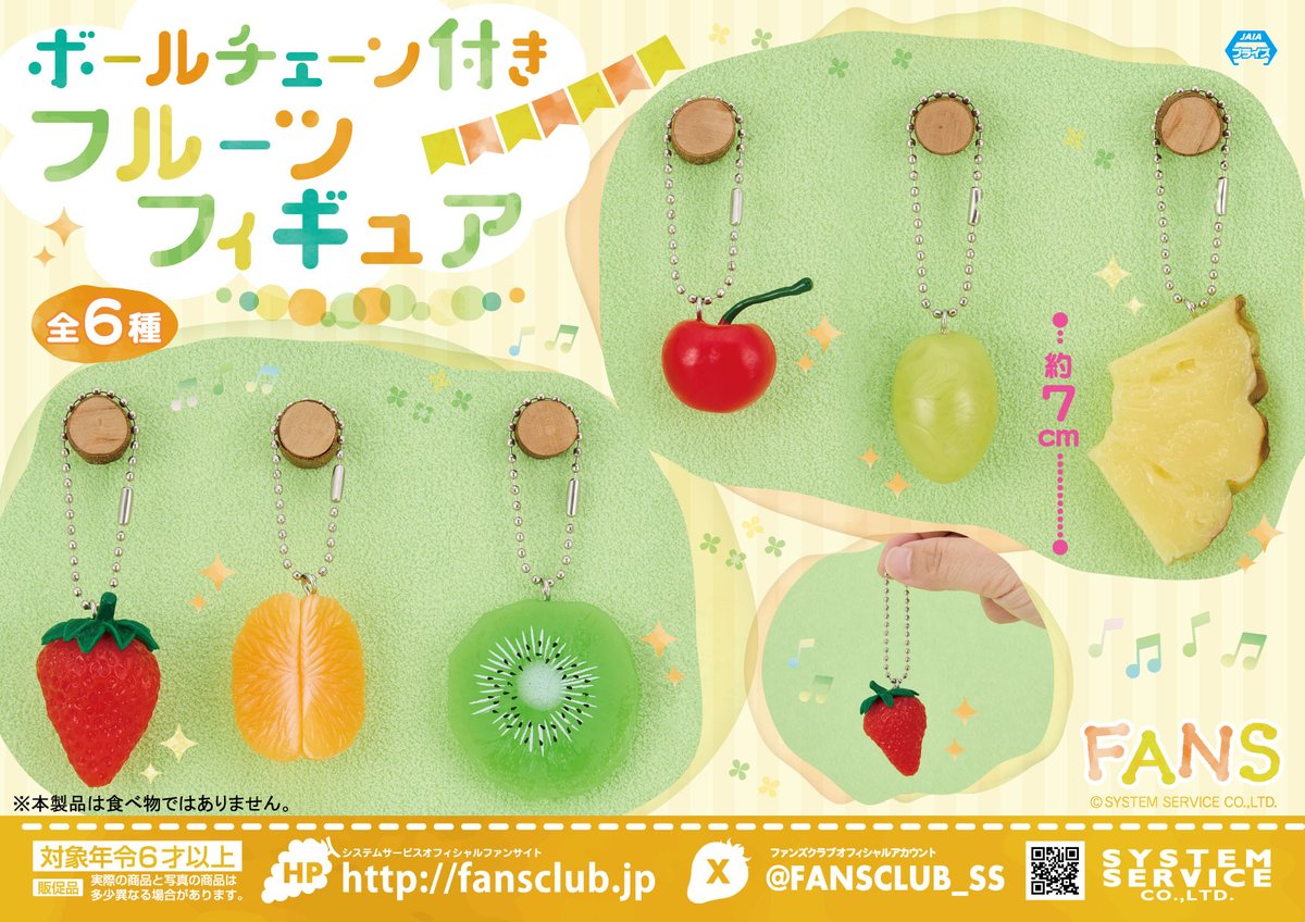 システムサービス公式 tweet media