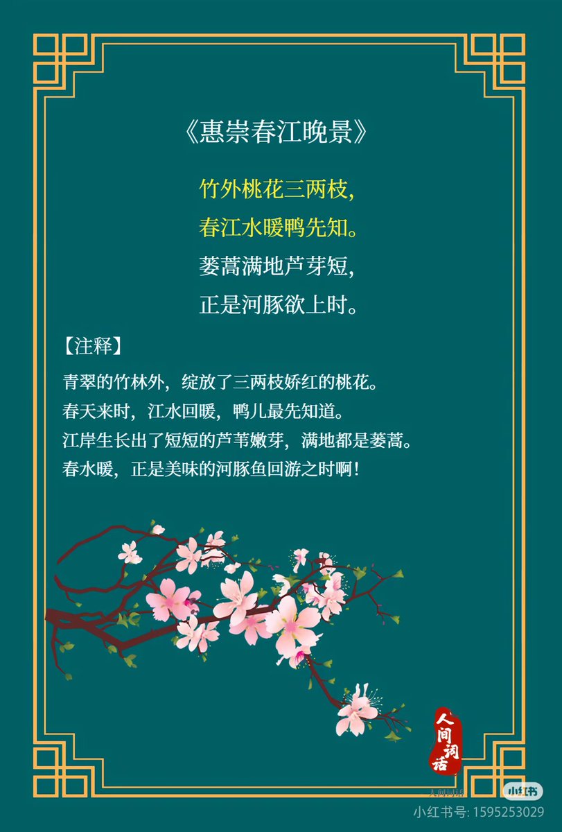Ryan0563's tweet photo. 竹外桃花三两枝，春江水暖鸭先知 https://t.co/MfUP5p0B6b