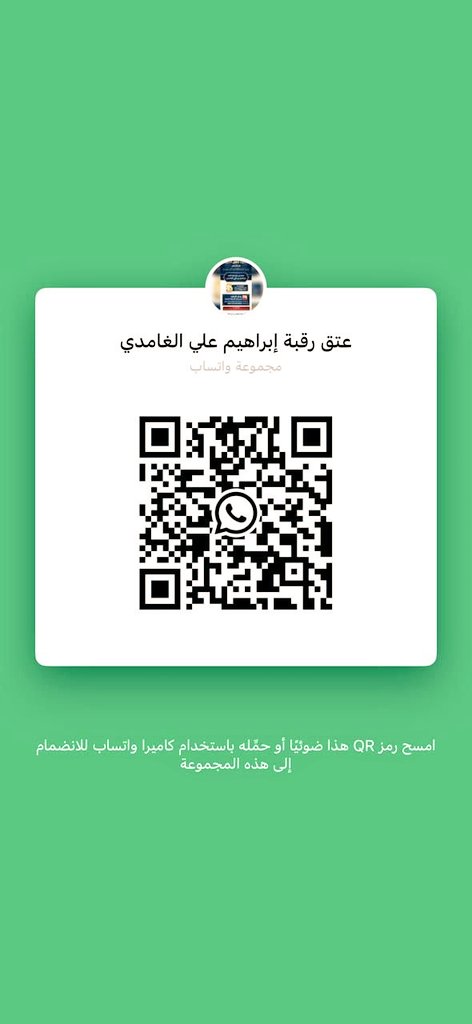 أ.علي بن سهيل الغامدي🇸🇦 tweet media