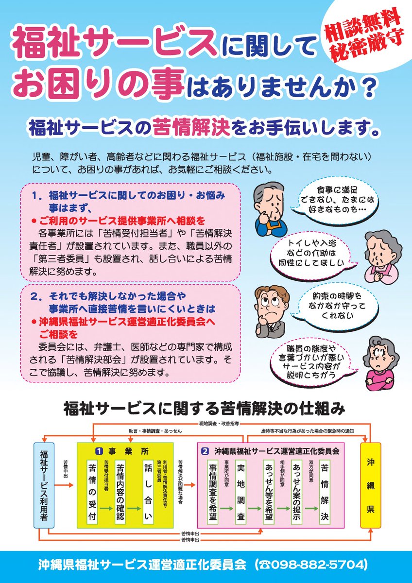 沖縄県庁広報課 tweet media