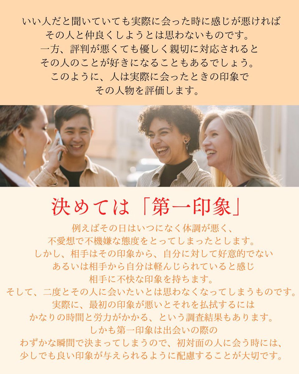 日本マナー・プロトコール協会（マナプロ） tweet media