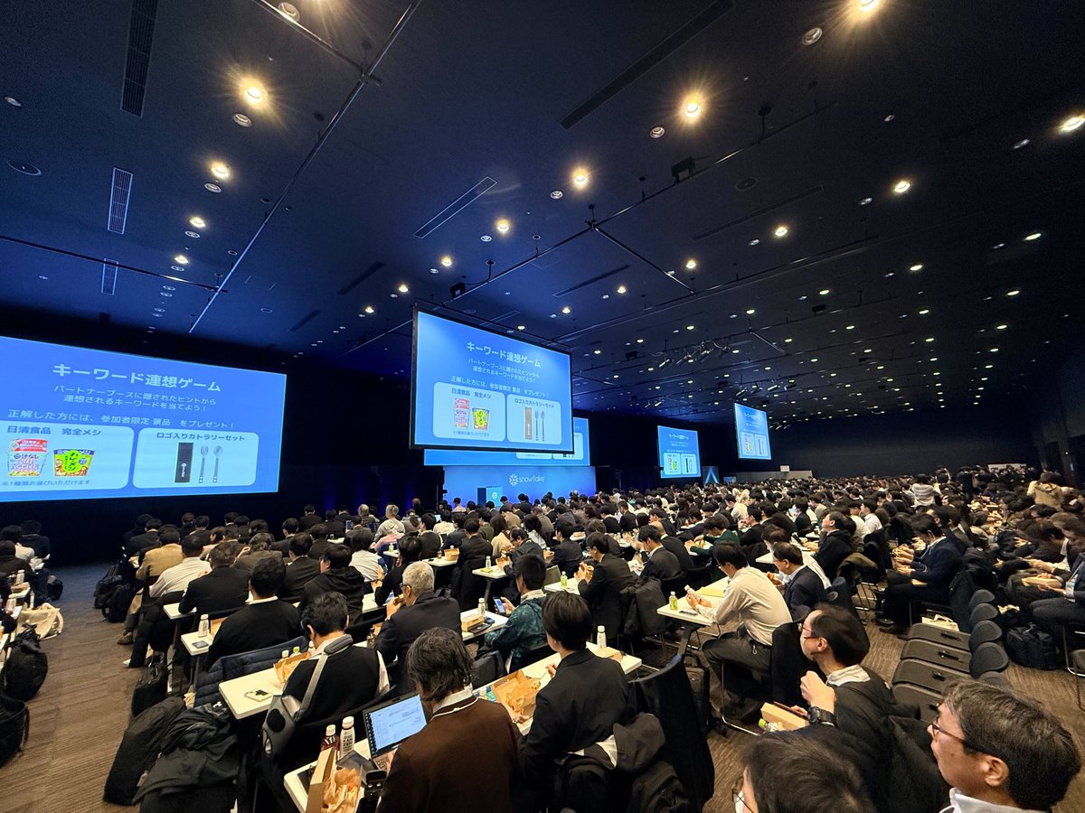 Snowflake Japan公式 tweet media