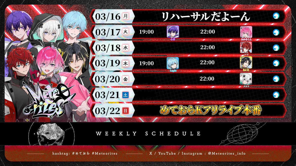 めておら週間スケジュール🗓️】 ついに今週ワンマンライブ💫 忘れられ