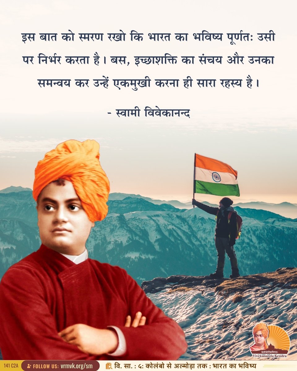 Vivekananda Kendra 🇮🇳 tweet media