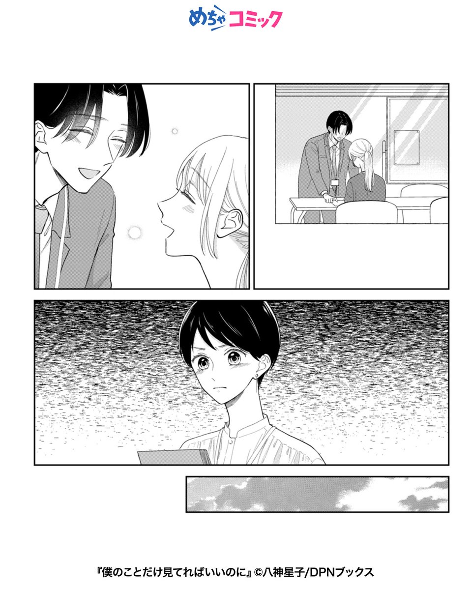 PR用：めちゃコミックWeb@おすすめ漫画紹介 tweet media