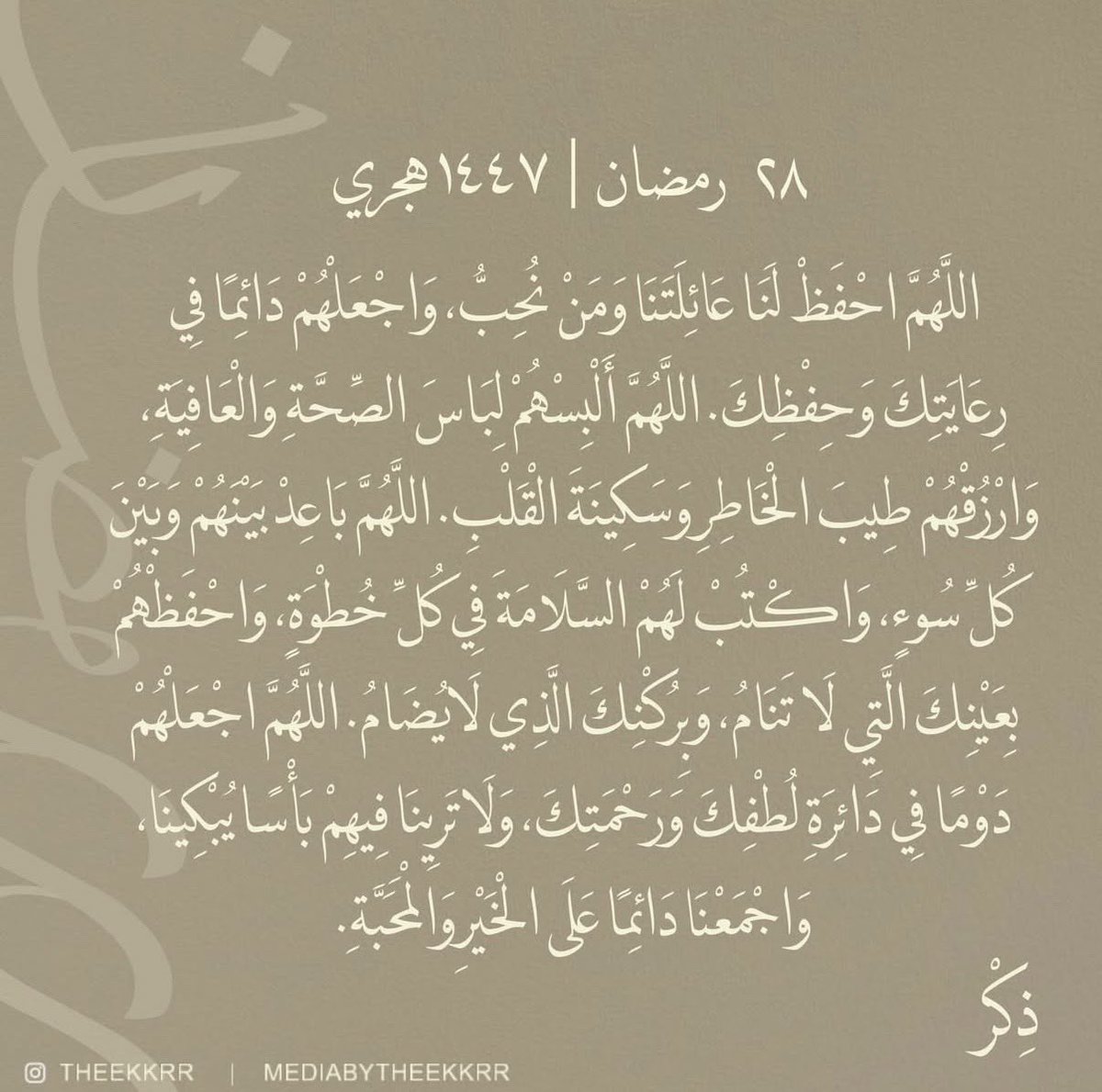 صدقه لخالد الملحم tweet media