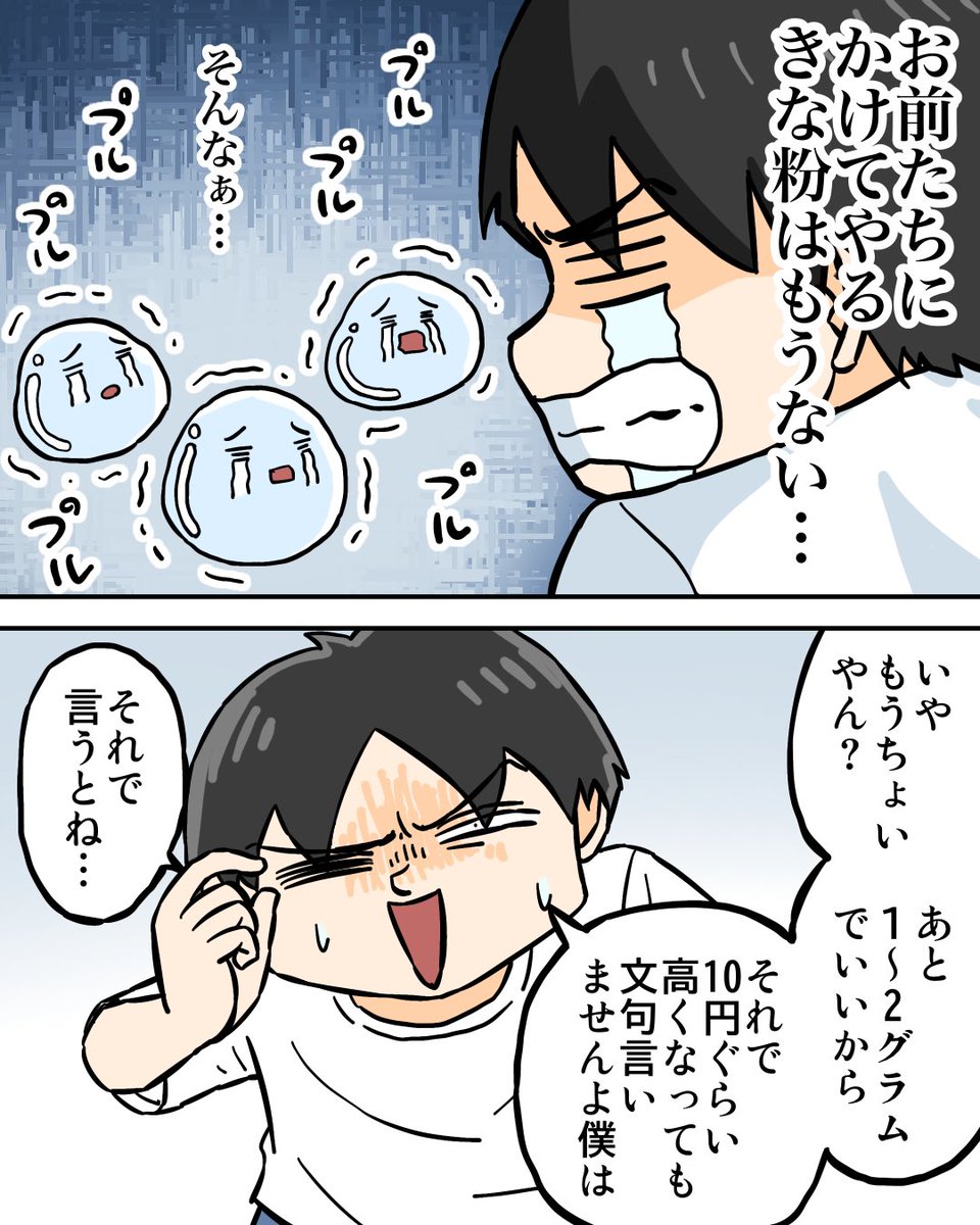 わらびもち大好きだけど一個だけ不満がある2/2 