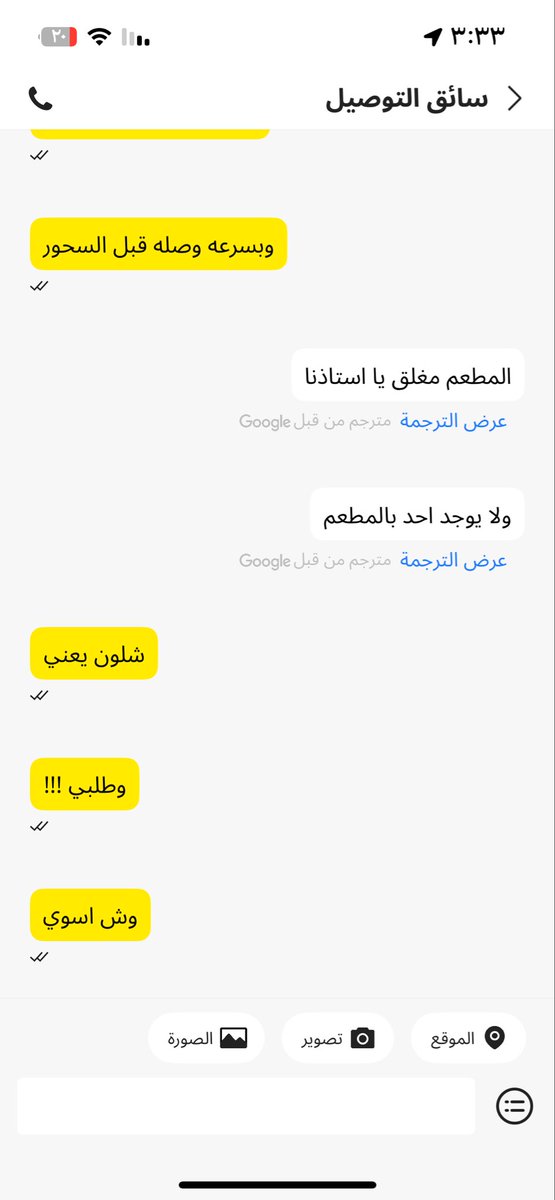 amnb1422's tweet photo. شلون يعني @Keetaglobal_ksa https://t.co/lZe8I4maXM