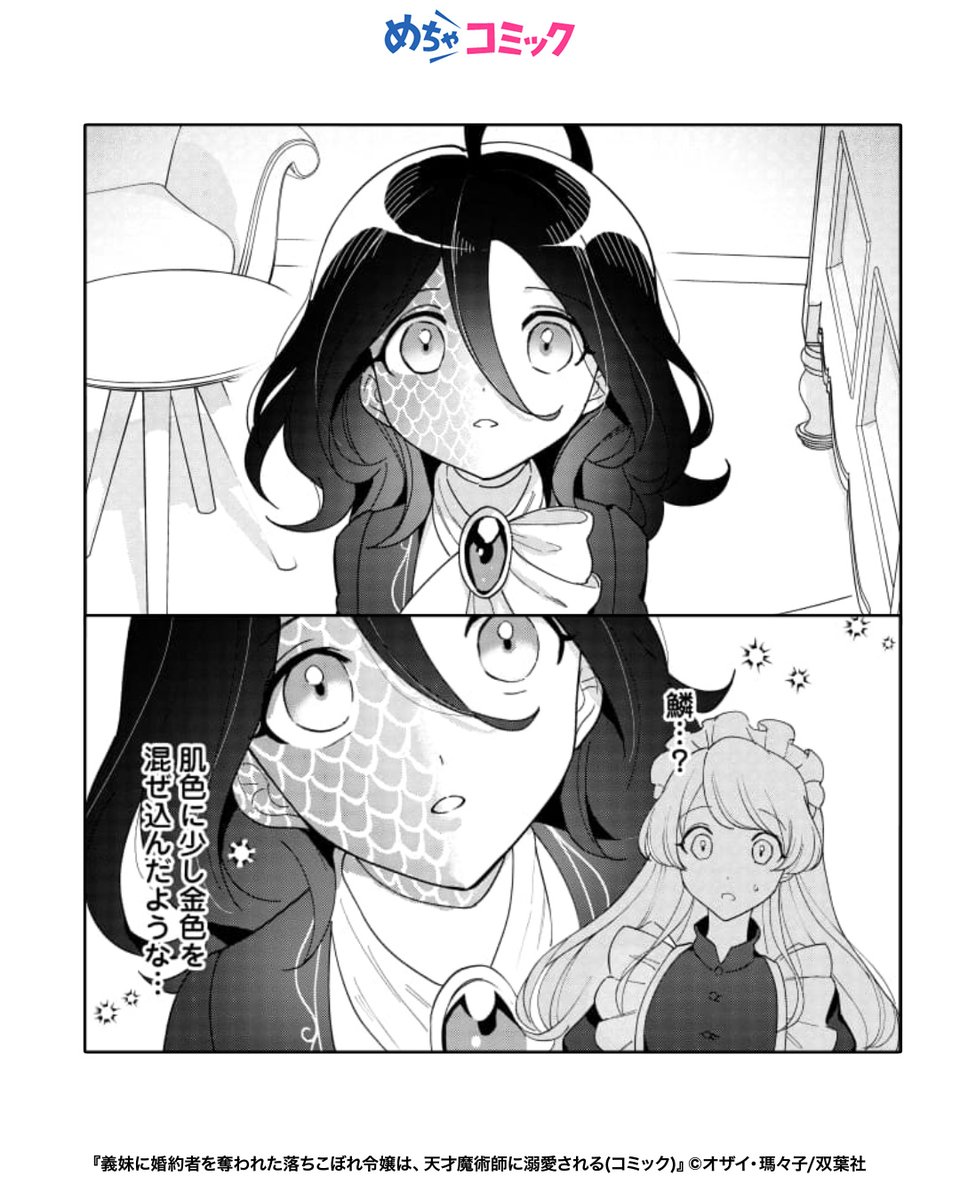 PR用：めちゃコミックWeb@おすすめ漫画紹介 tweet media