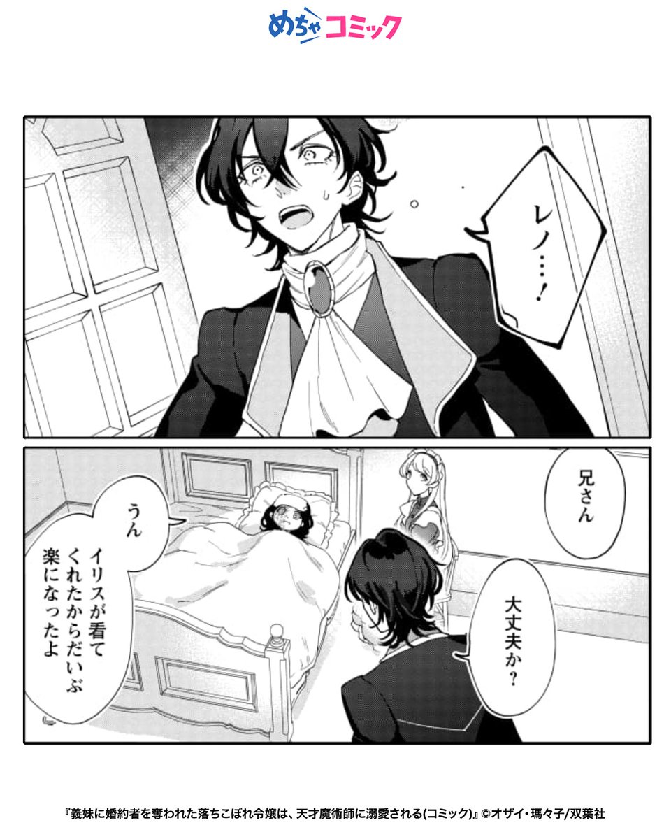 PR用：めちゃコミックWeb@おすすめ漫画紹介 tweet media