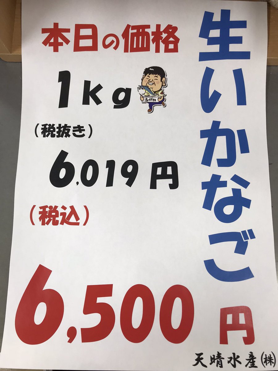 Appare_suisan's tweet photo. 本日、生いかなご解禁＆入荷しました！

天晴水産 では生イカナゴの
販売をしております。
お問い合わせは天晴水産
妻鹿店(079-247-3783)まで。

※数量限定の為、無くなり次第終了となっております。
※店舗入荷時間は漁日により異なります。

#生いかなご #生イカナゴ #天晴 #限定 https://t.co/p1kXefyZ0F