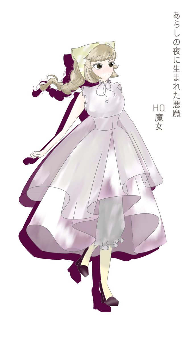 toribasala's tweet photo. あらしの夜に生まれた悪魔
■HO 魔女 https://t.co/vmNkk4PH9F