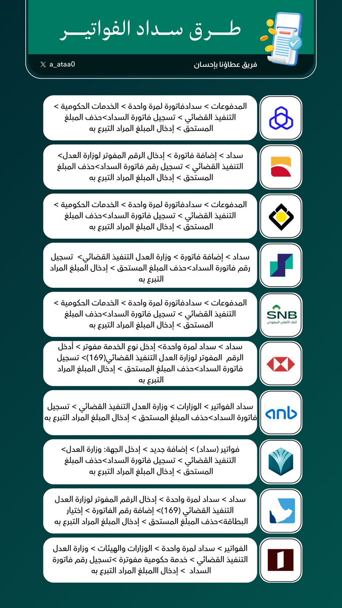 عطاؤنا بإحسان tweet media