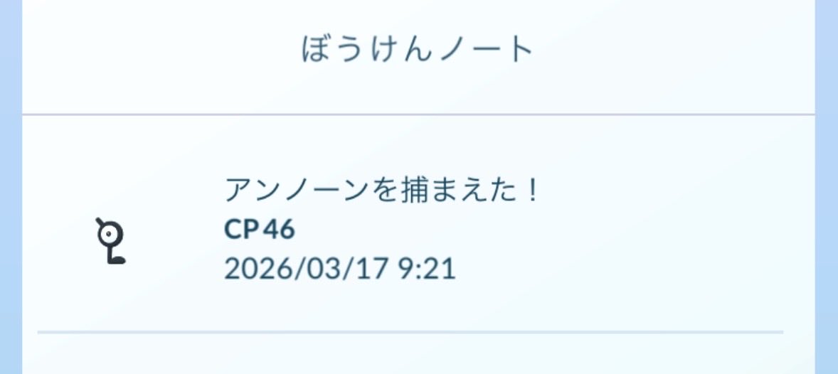 とら@ポケGO他譲渡等 tweet media