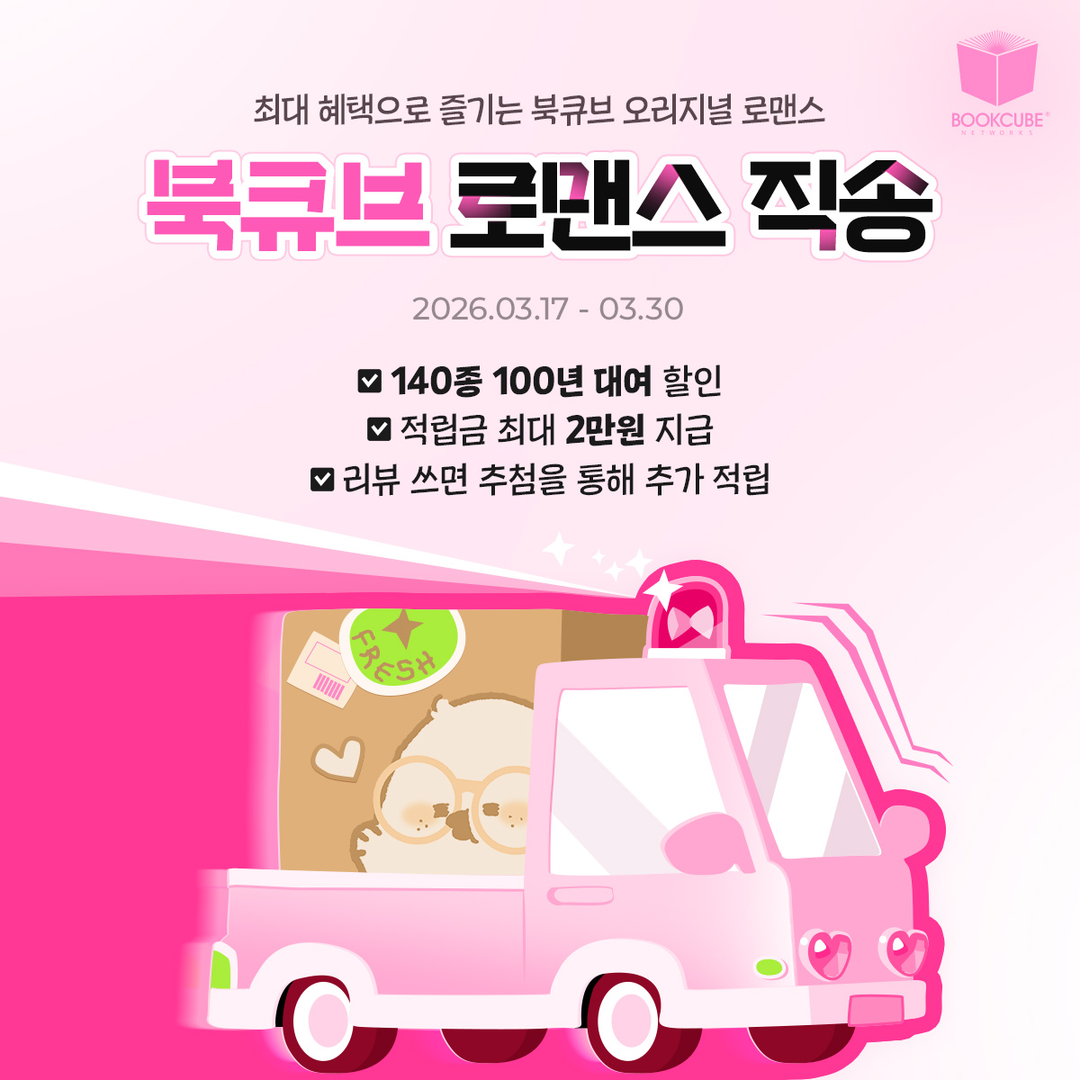 북큐브 tweet media