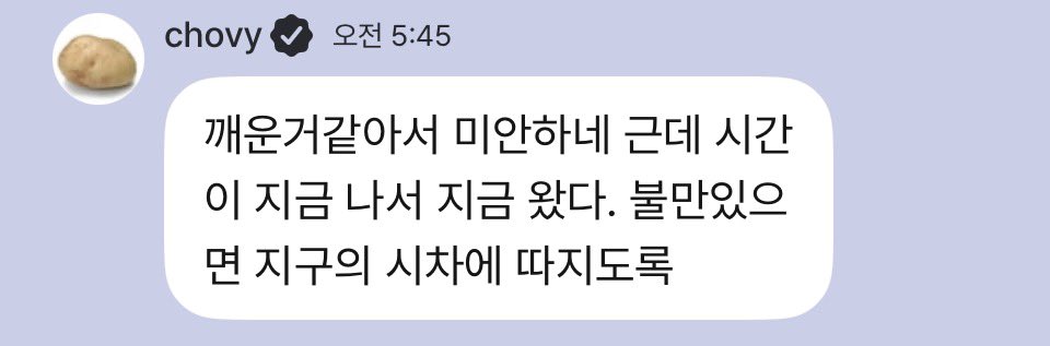 진짜 웃기고 당당하다ㅋㅋ 미안한데 불만있으면 지구에 따져ㅋㅋㅋ