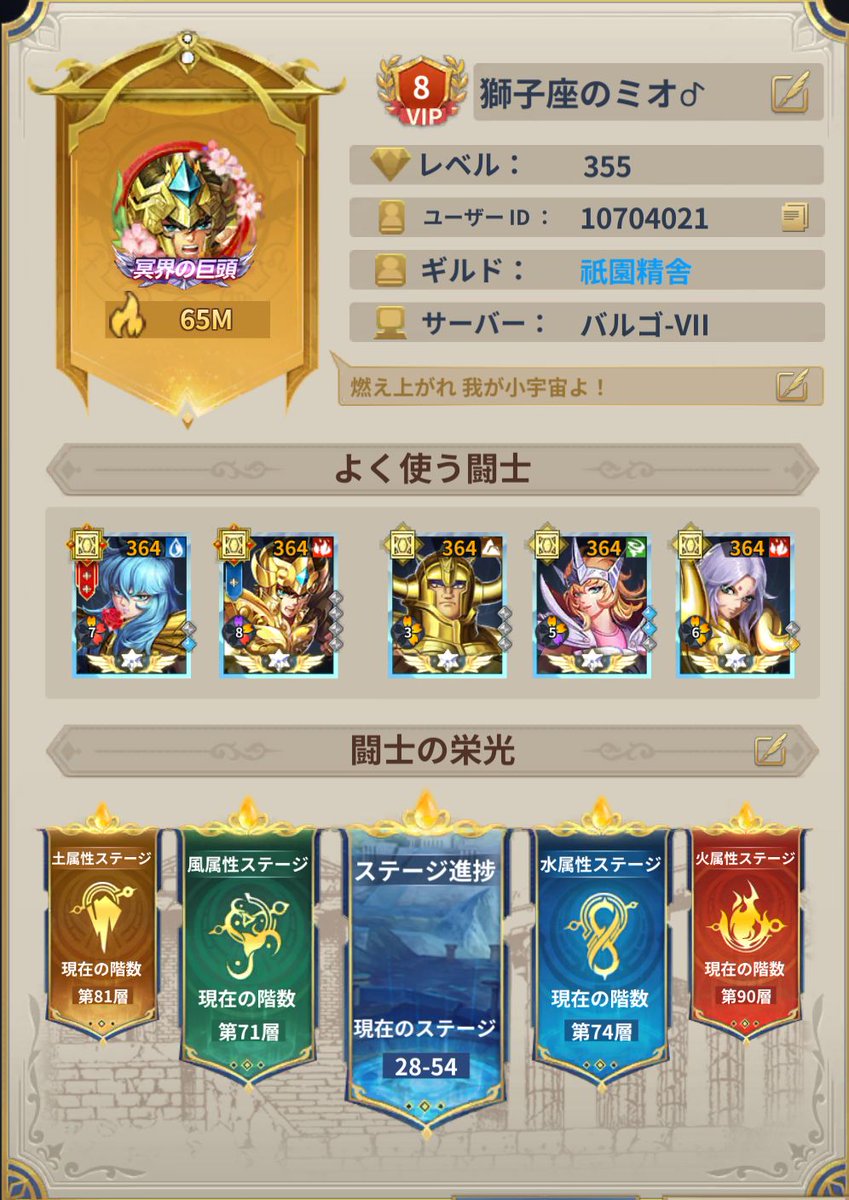 獅子座♌(レオ)のレオ子 tweet media