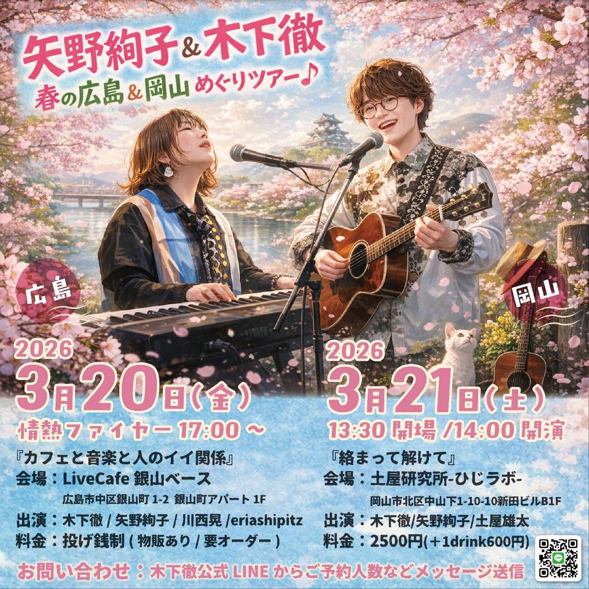 【公式】矢野絢子情報 tweet media