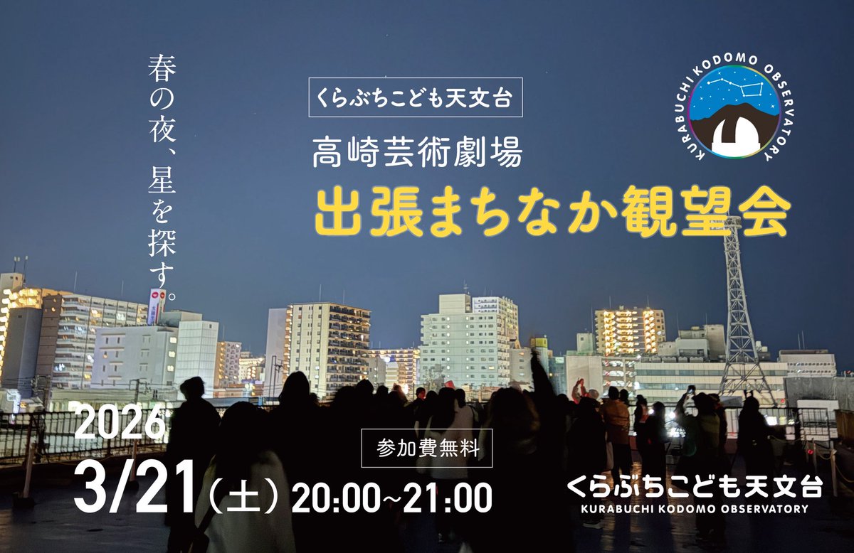 高崎映画祭 tweet media