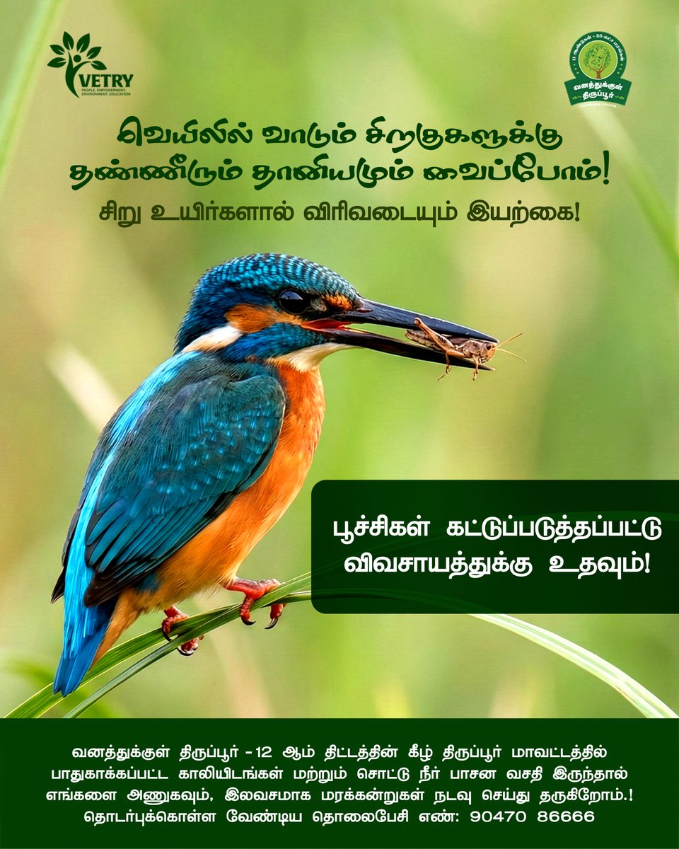 Vetry - வெற்றி tweet media