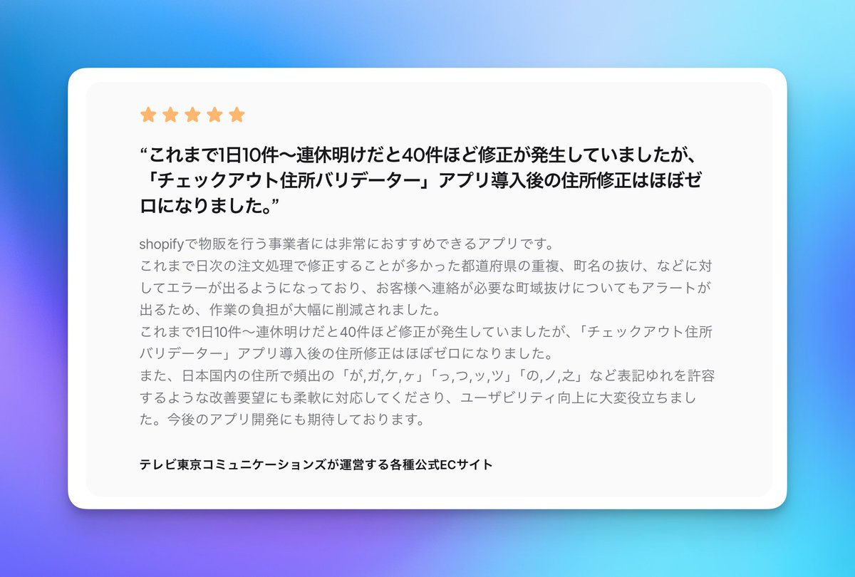 iida | Shopifyアプリ開発 🛠️ tweet media