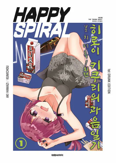 kikuri armpit daily tweet media