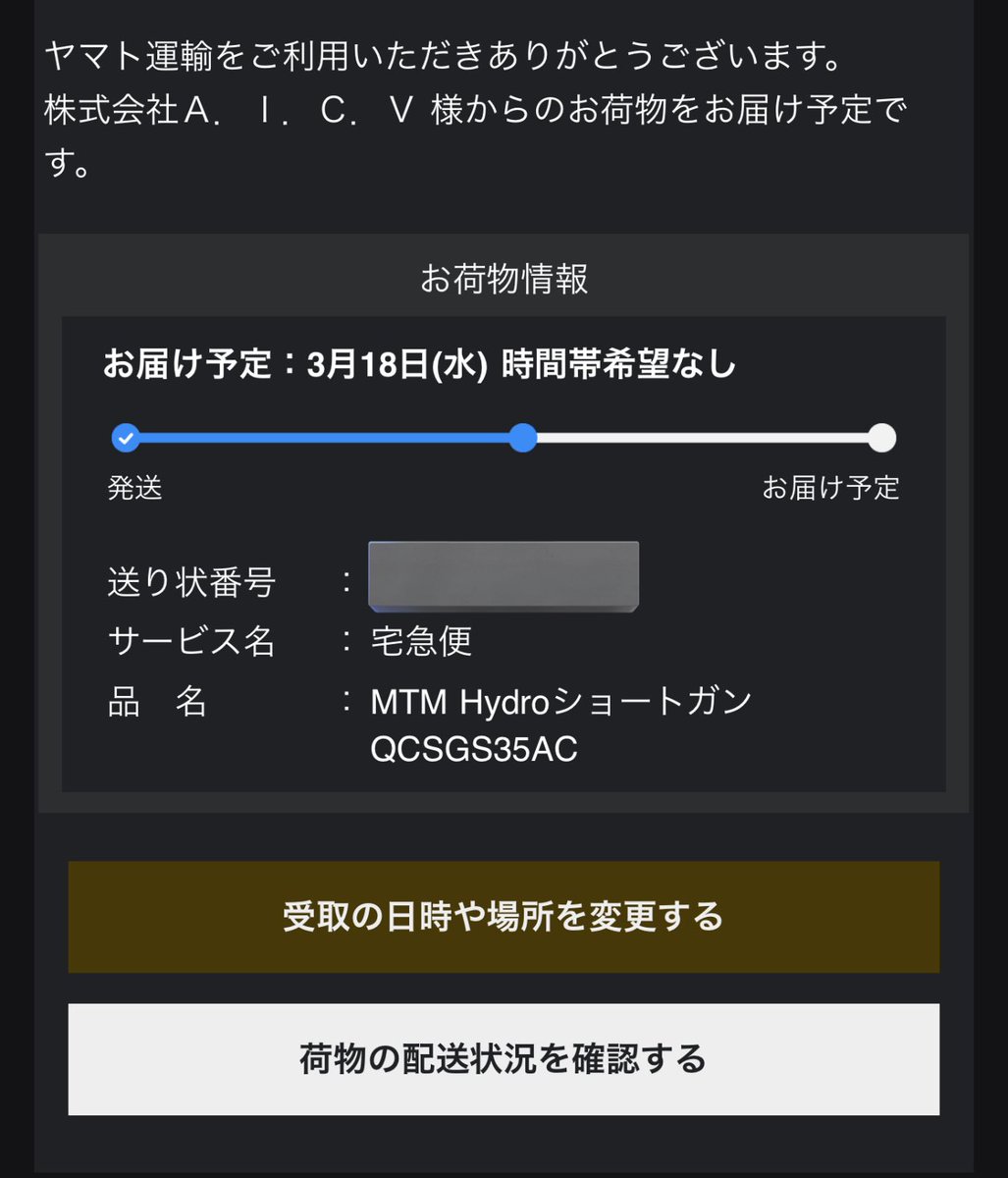 x369x__shaggy's tweet image. ！？！？
爆速発送ありがとうございますー！！！
週末の洗車から試せるー！🤤

#MTM