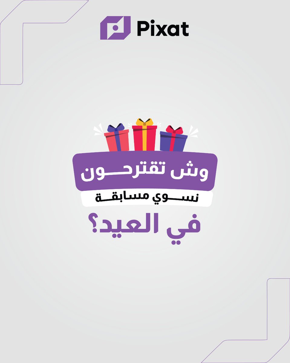 Pixat.App | بيكسات tweet media