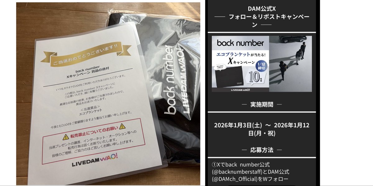 ちゃ＠bknb 5/2宮城 5/23 長居 tweet media